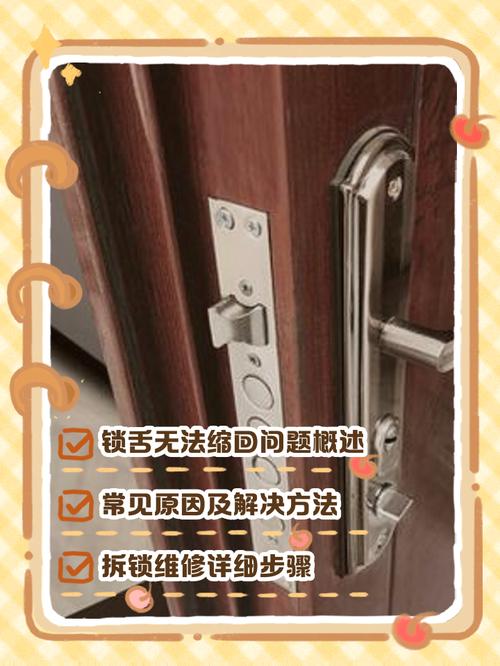 卧室门锁舌坏了门打不开怎么办图标