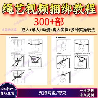 绳子怎么拧成一股绳