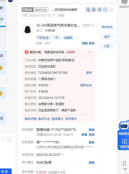 抖音刷礼物可以退款吗