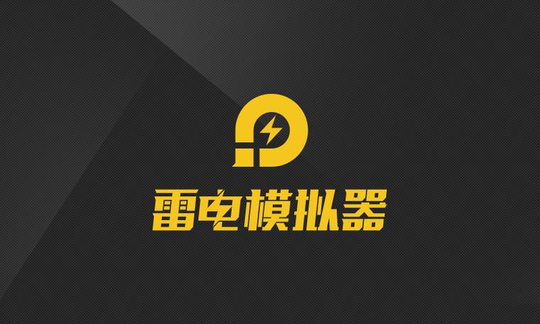 雷电模拟器开启vt教程截图
