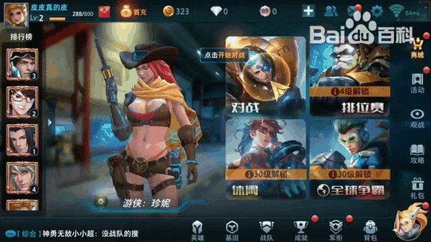 枪火战神