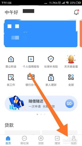 个人住房公积金查询app