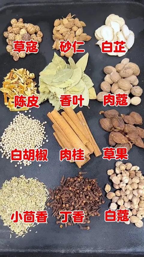 五香料的正宗配方比例截图