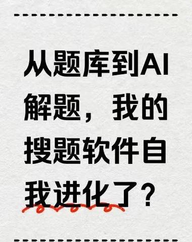 快搜搜题app截图