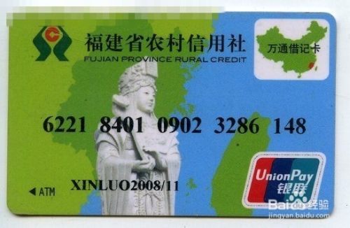 福建农商银行app游戏截图