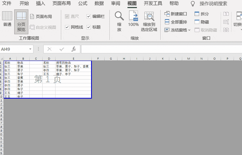 怎么把表格框颜色改为黑色截图