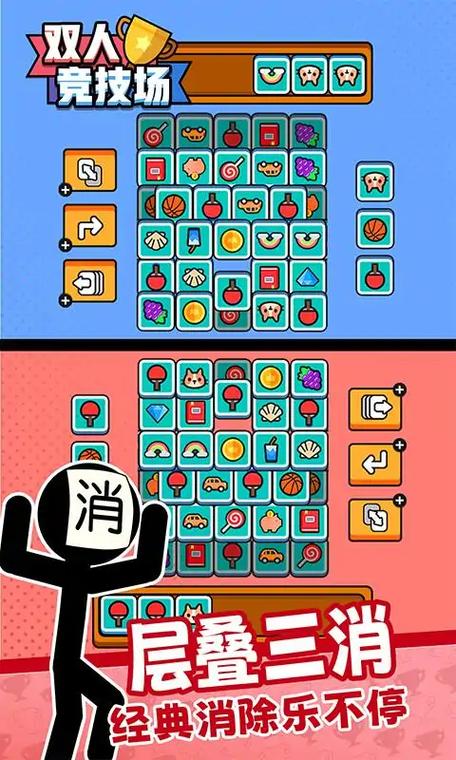 双人合作闯关手机游戏图标