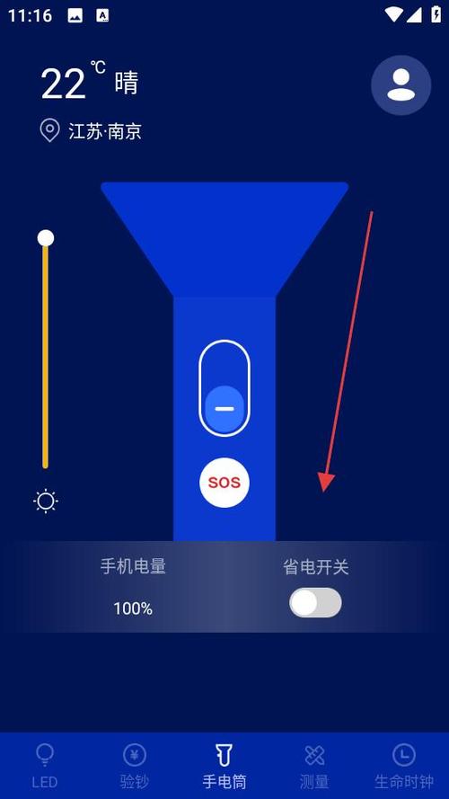 夜间模式省电吗游戏截图
