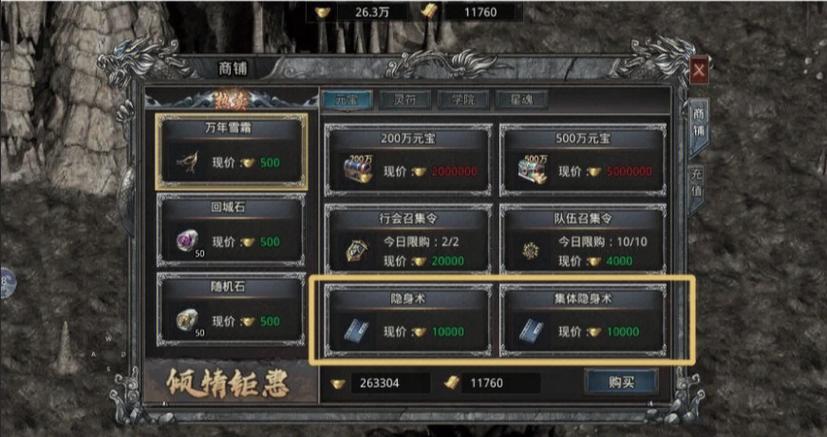 魔域怎么快速获得金币截图