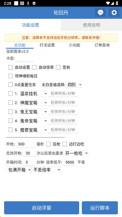 极品芝麻官手游脚本辅助制作图标