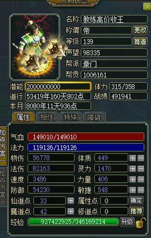 问道法土和力土哪个好