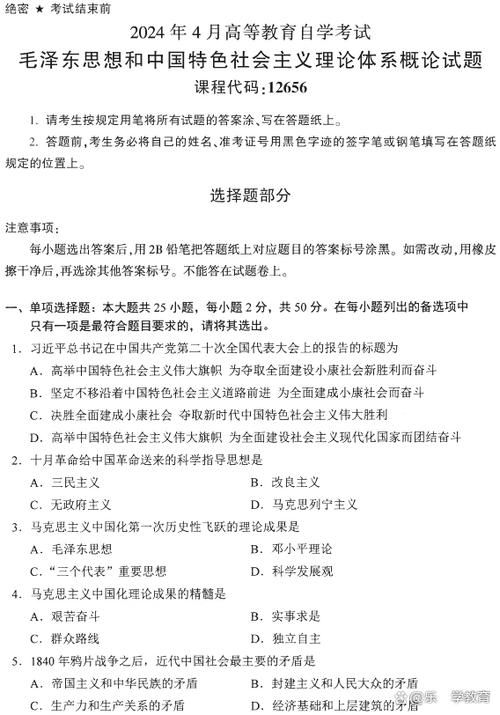 毛概题库及答案游戏截图