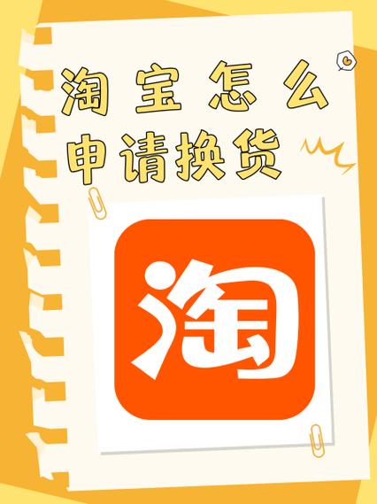 淘宝怎样更新新版本