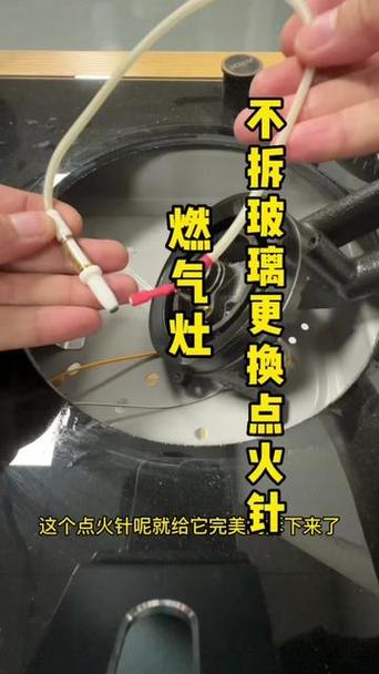 燃气灶点火针不放电缩略图