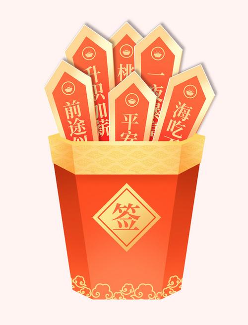 抽签生成器缩略图