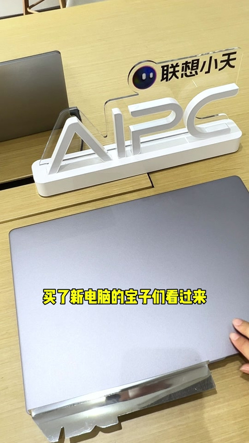 联想小新任务栏卡住缩略图