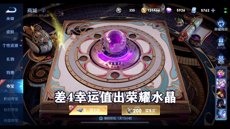 王者荣耀积分获取方式