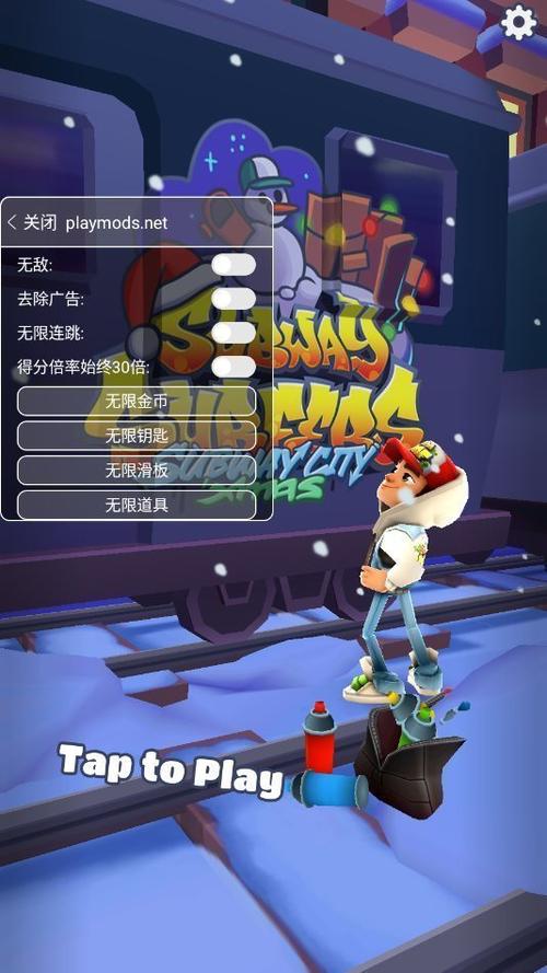 地铁跑酷国际服破解版缩略图