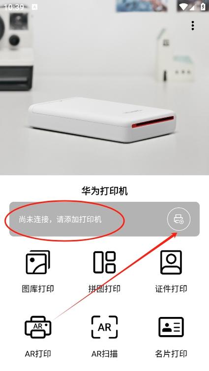 华为平板可以连接打印机打印东西吗缩略图