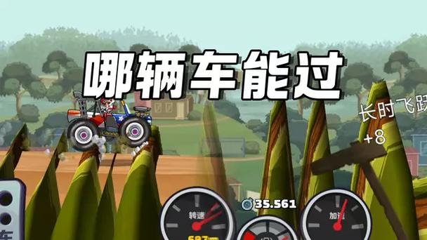 登山赛车二辅助菜单缩略图