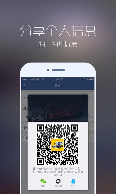 自配送商家用什么软件截图