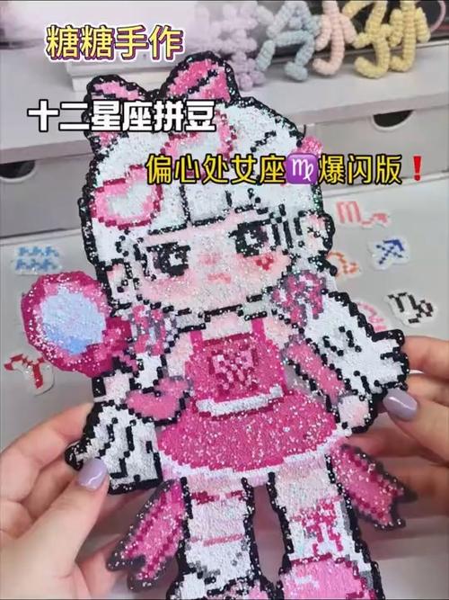 十二星座小鼻嘎拼豆游戏截图