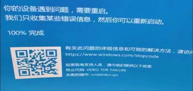 电脑蓝屏只有一个鼠标箭头怎么办游戏截图