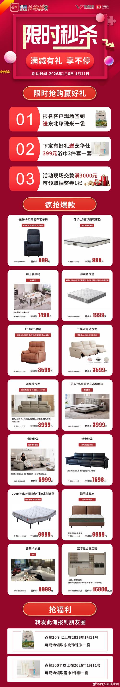 安永瑞品app最新版本更新内容及更新缩略图