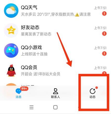 QQ小游戏账号异常