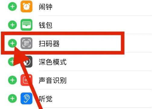 苹果wifi二维码在哪里找截图