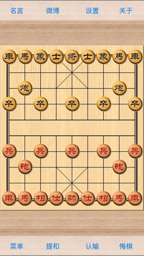 象棋巫师2025最新版下载图标