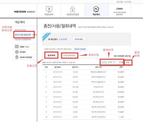 怎么查手机游戏充值记录图标