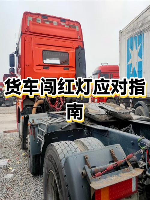 不小心闯了红灯怎么办截图