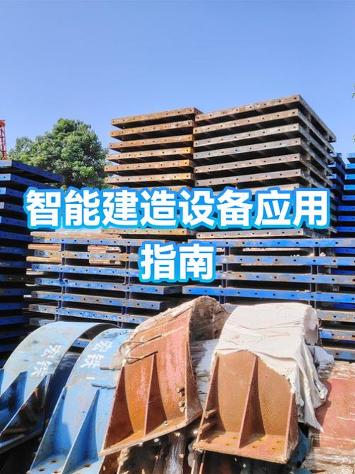 智能建造说白了就是干什么的图标