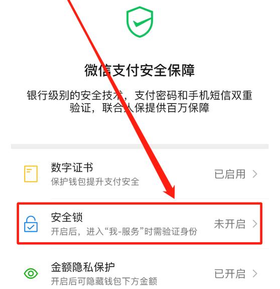 如何取消微信支付手势锁缩略图