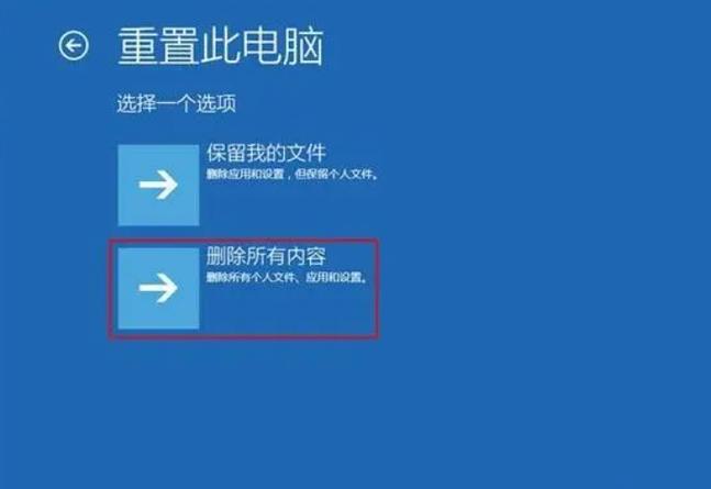 锤子手机彻底格式化截图