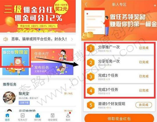 兼职做任务的赚钱平台缩略图