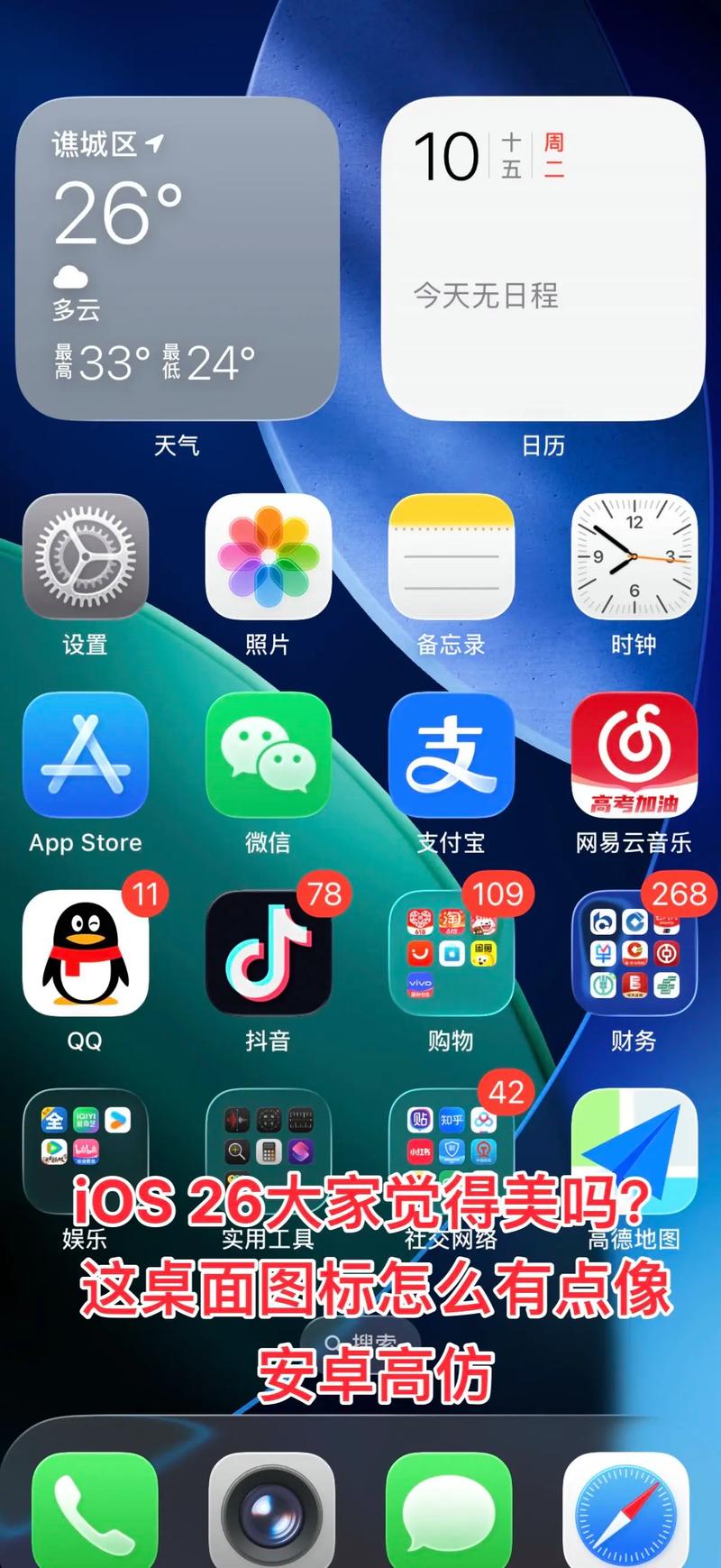 怎样隐藏手机桌面的软件图标
