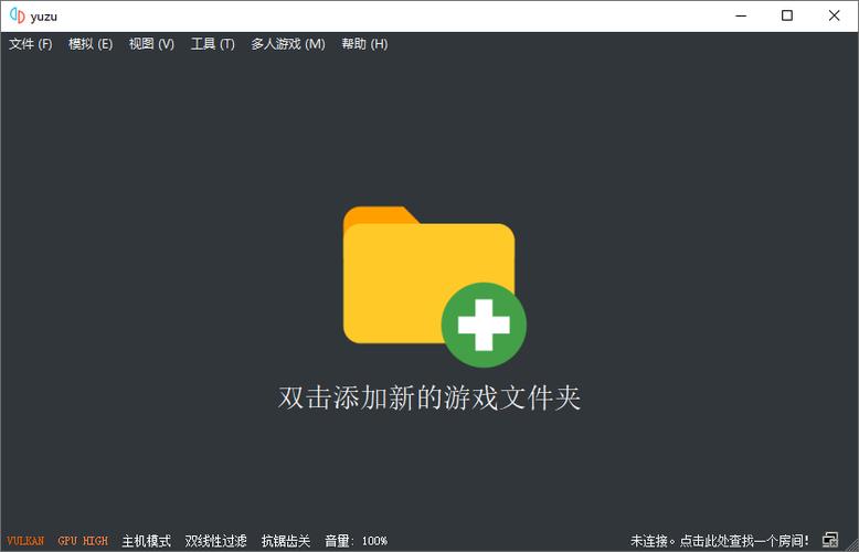 柚子模拟器下载截图