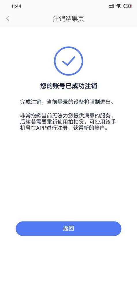 微信不用了支付注销了还有危险吗截图