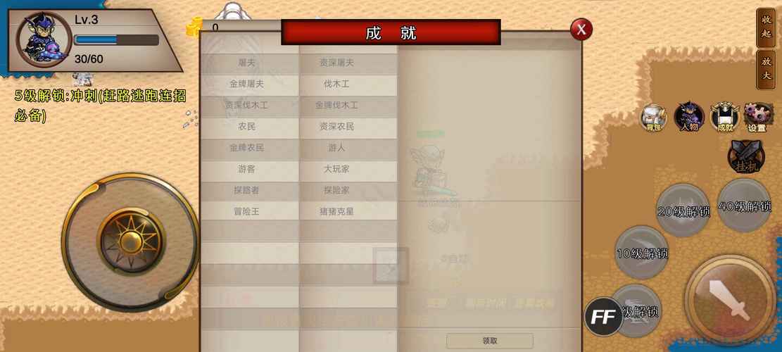 fr传奇内置作弊菜单图标