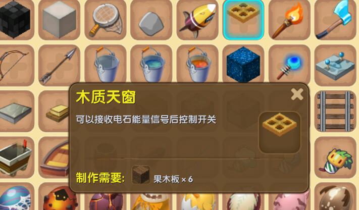 迷你世界0.14.6版本