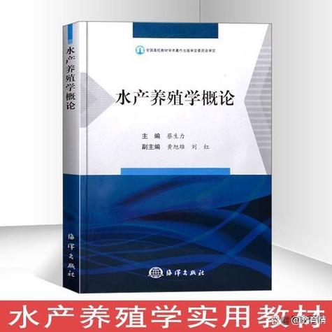 水产养殖学图标
