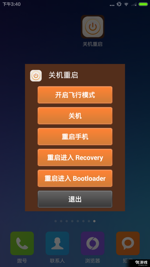 ipad卡在一个app界面不动截图