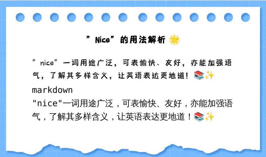 nice的近义词游戏截图