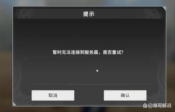 第五人格网络卡顿原因缩略图
