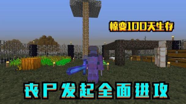 惊变100天僵尸会挖方块吗截图