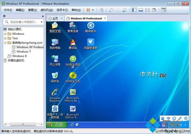 vm虚拟机xp系统纯净版