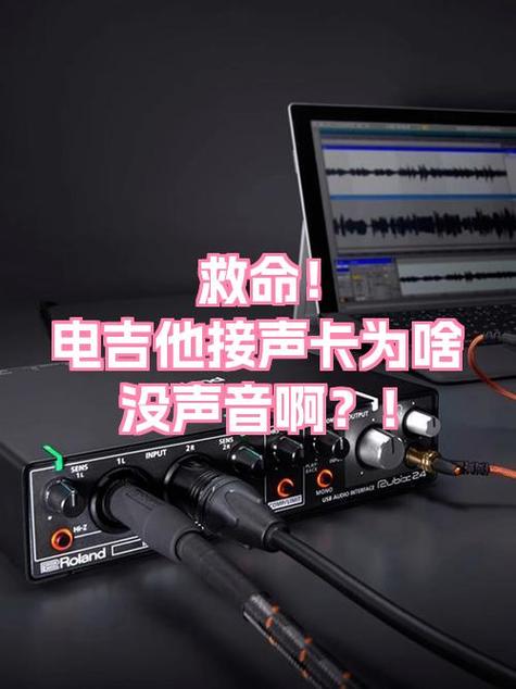 声卡没电会出现什么情况图标