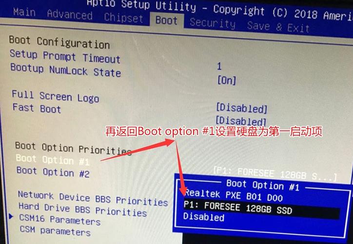 昂达bios设置硬盘启动缩略图
